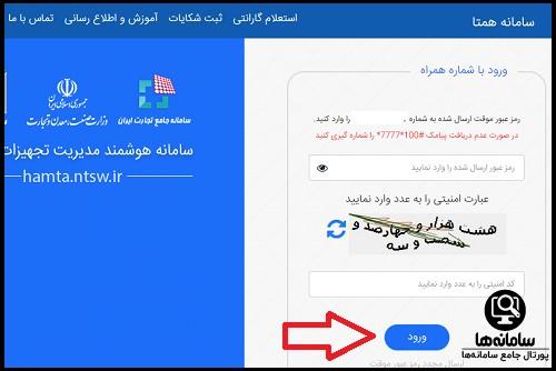 هزینه رجیستری آیفون
